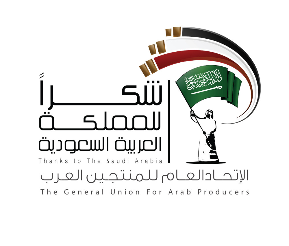 لوغو حفل شكراً للسعودية